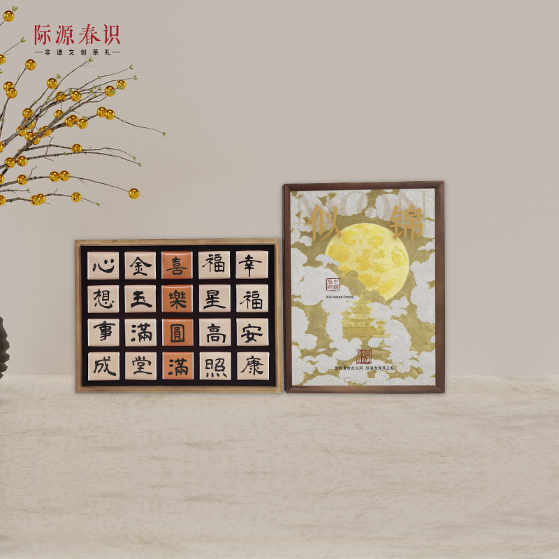 似錦·文創畫框茶禮 祁紅金針 120g